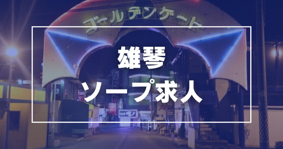 関西｜40代・50代専門の熟女風俗求人【美魔女高収入】