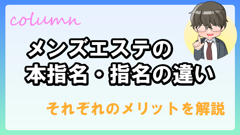 写真指名と本指名って何が違うんですか？ | Peing