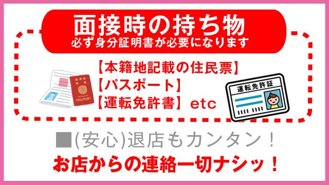 安城市の風俗男性求人・バイト【メンズバニラ】