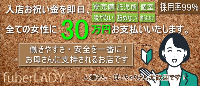 伏見・京都南インターの風俗求人【バニラ】で高収入バイト