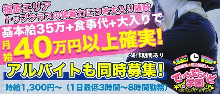 佐世保の風俗求人【バニラ】で高収入バイト