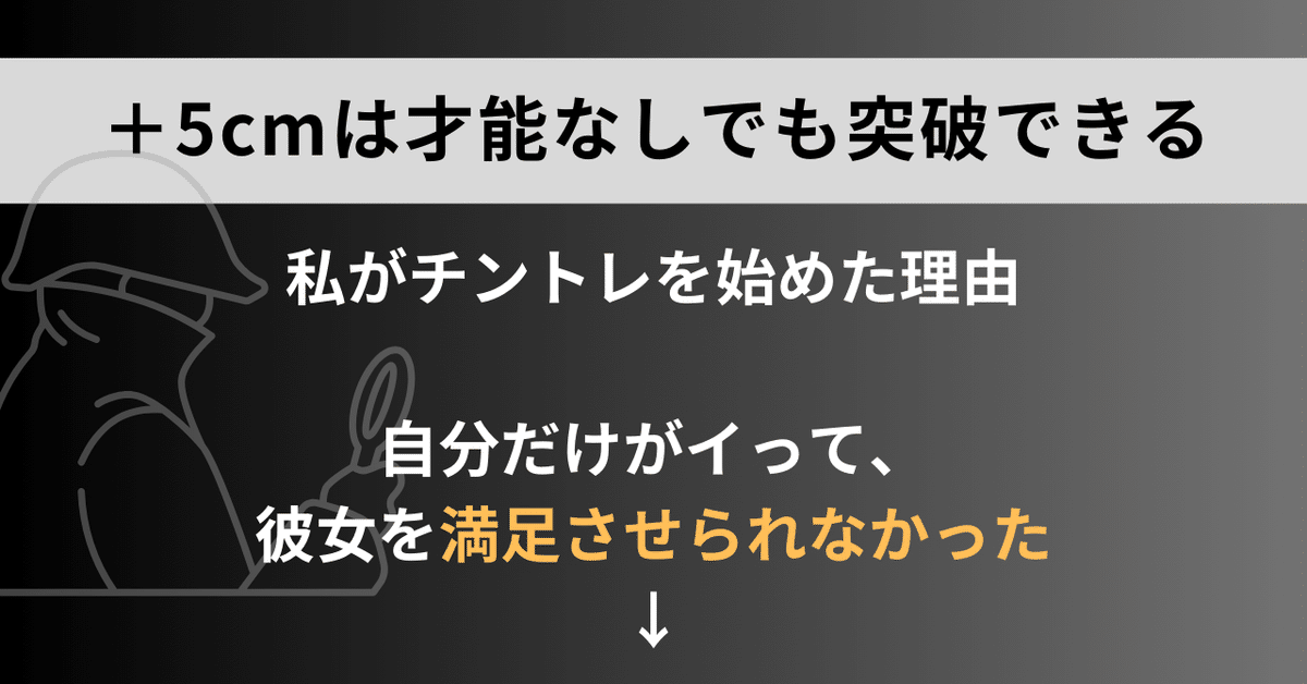 チントレのやり方について徹底解説！ツイッターの成果報告まとめと摂るべき成分 | Men's Chinchi