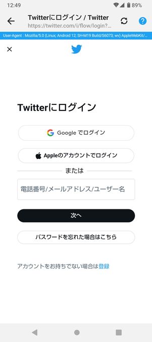 図解】Twitter（X）の動画だけを引用する手順。引用動画が表示されない原因と対処方法も紹介 | プロナビ