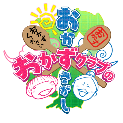 創業150年、米のプロが選んだおかずを紹介「米屋のおかず The OKAZU」がオープン