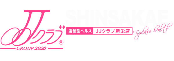 JJクラブ新栄（ジェイジェイクラブシンサカエ） - 新栄・東新町/ヘルス｜シティヘブンネット