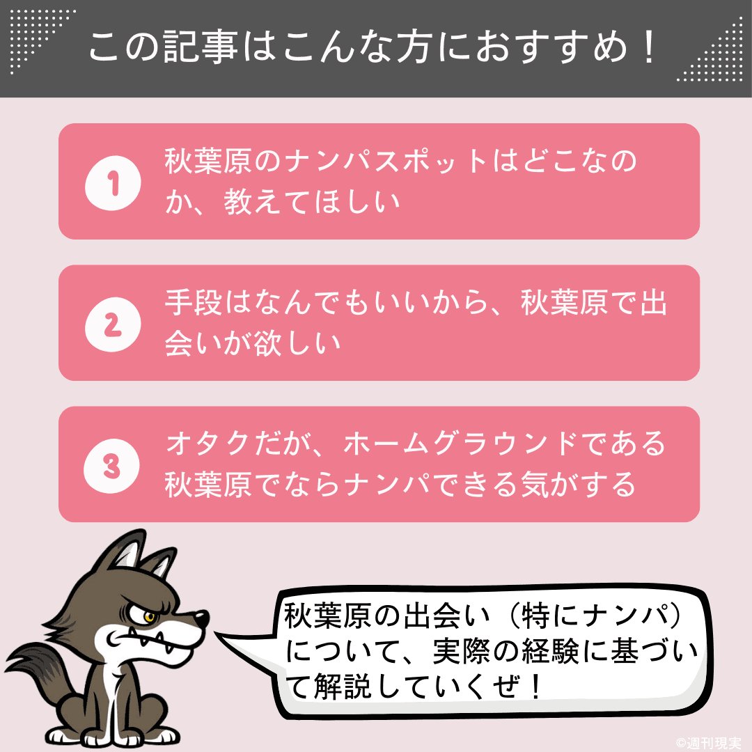 埼玉のナンパスポット8選！夜遊びで出会いが見つかる出会いの場をご紹介