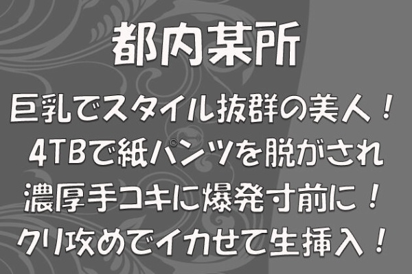 メンズエステの用語集｜メンエスのクチコミサイトで目にする隠語・専門用語の解説 – メンエス怪獣のメンズエステ中毒ブログ