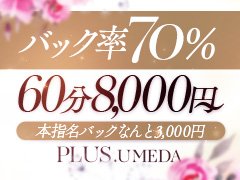 長野のデリヘル求人(高収入バイト)｜口コミ風俗情報局