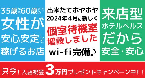 奥様美人＋（オクサマビジンプラス）［旭川 デリヘル］｜風俗求人【バニラ】で高収入バイト