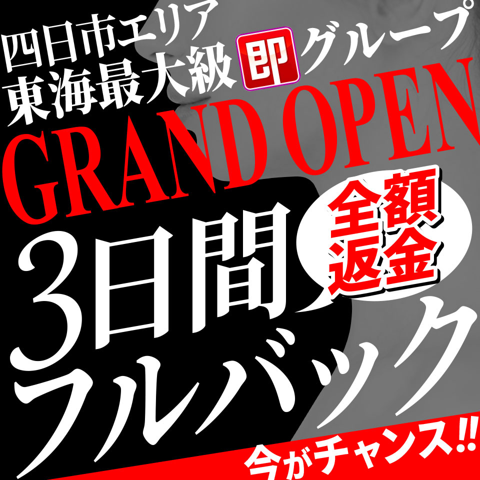 40代50代歓迎 | 小山風俗求人デリヘルバイト |