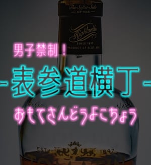 予約可】表参道のデートランチで和食ならここ！花束や確約個室などサービスも充実したデート向きレストラン10選！ | Anny（アニー）