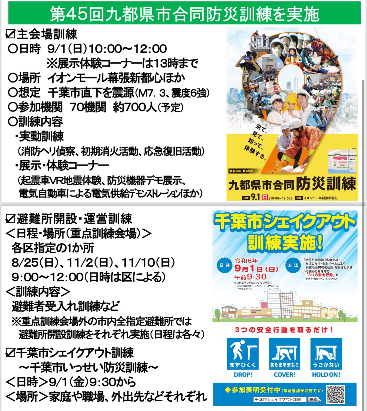 千葉・栄町ソープおすすめランキング10選。NN/NS可能な人気店の口コミ＆総額は？ | メンズエログ