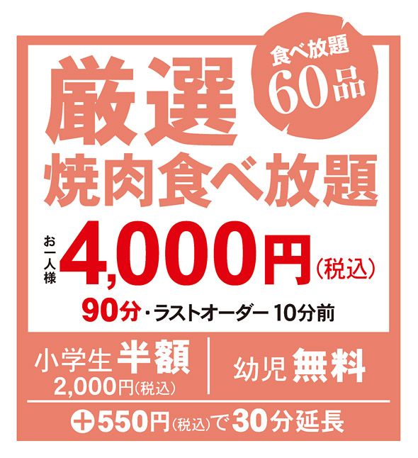 すみか 手稲店(焼肉・ホルモン)の雰囲気 | ホットペッパーグルメ