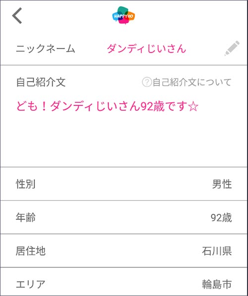 恋花 アプリの評判を調査！サクラはいるのか？9件の口コミ