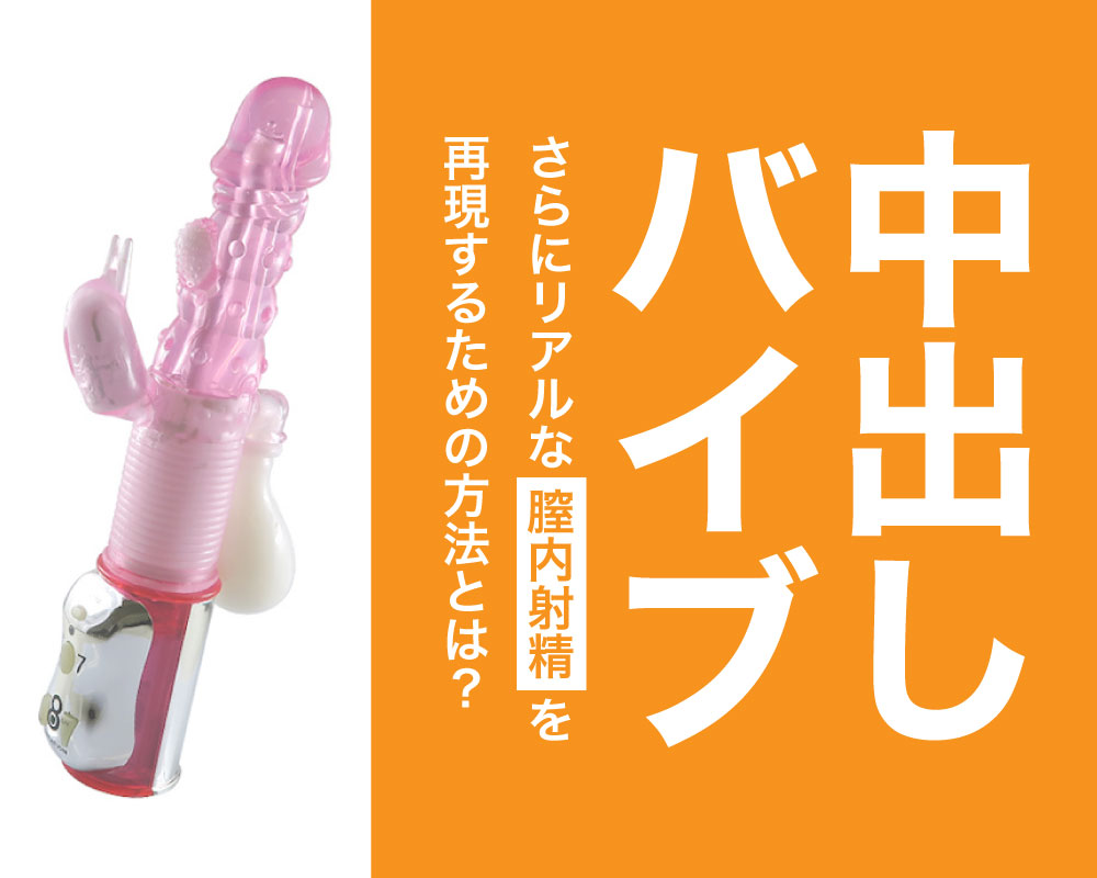 あなたの精液量（射精量）はどれくらい？〜精液の計量方法と自然妊娠のための最低ライン〜 - ニニンカツ by TENGA