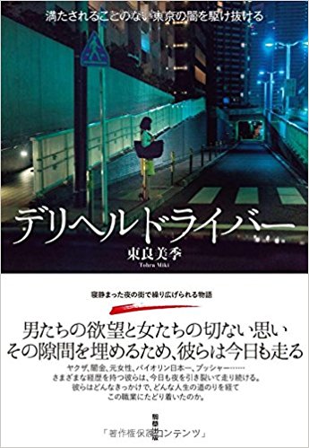 16歳の風俗嬢 - 小説投稿エブリスタ