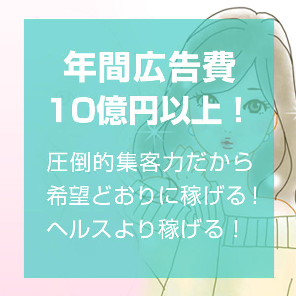 名古屋駅(名駅)の風俗求人｜【ガールズヘブン】で高収入バイト探し