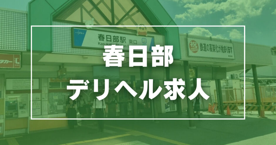 豊岡不倫倶楽部（トヨオカフリンクラブ）［豊岡・養父・朝来 デリヘル］｜風俗求人【バニラ】で高収入バイト