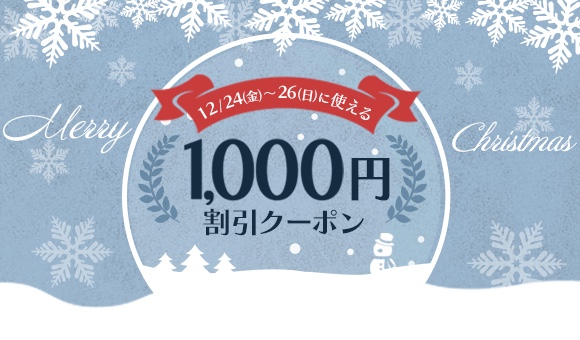 ONLINE STORE限定】9月1日から使える！週末限定クーポンプレゼント |