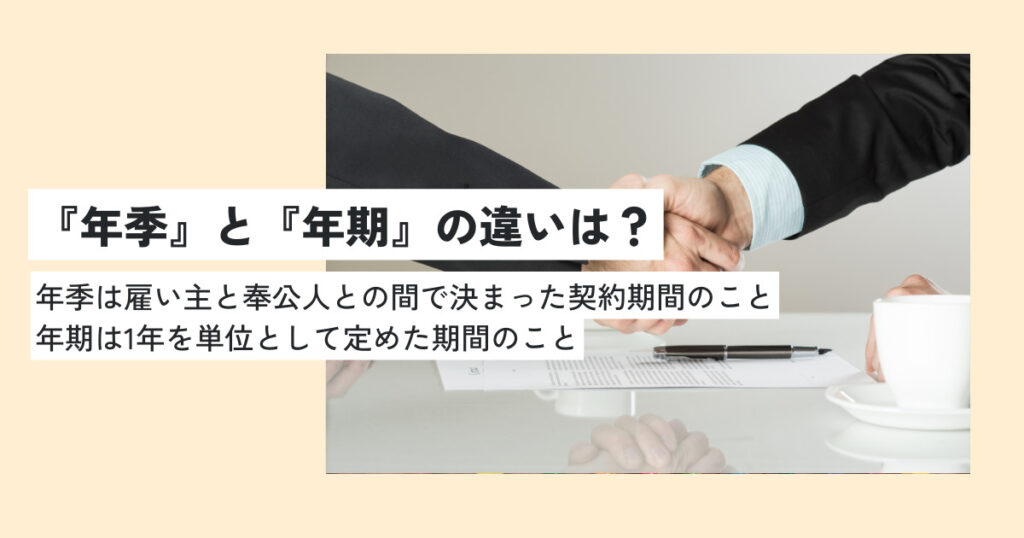 年季が入る】の意味と使い方や例文（慣用句） – ことわざ・慣用句の百科事典