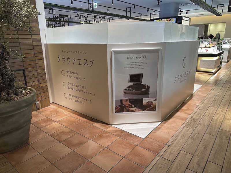 クラウドエステ 大丸心斎橋店オープン | ESTHE！ESTHE！ESTHE！エステ開業の手引き