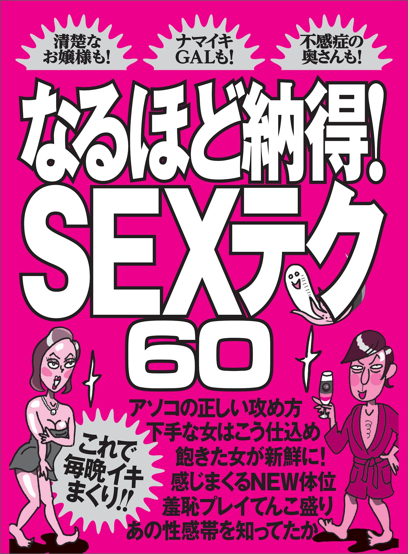 エロ漫画】執着系ドクズ彼氏！カノジョを快楽責めにして縛り付けようとする彼氏に我慢の限界！（サンプル34枚） |  キモ男陵辱同人道～エロ漫画・同人誌・エロ画像