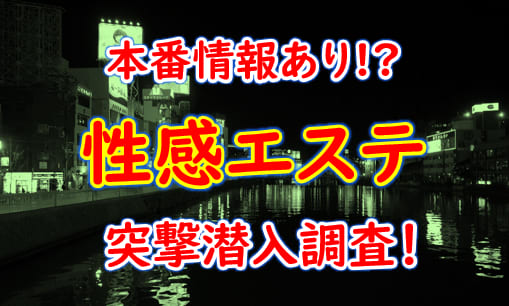 体験】神田 509東京(北川るる)～愛する人のために～ | 不死鳥のメンズエステ｜メンズエステ体験談