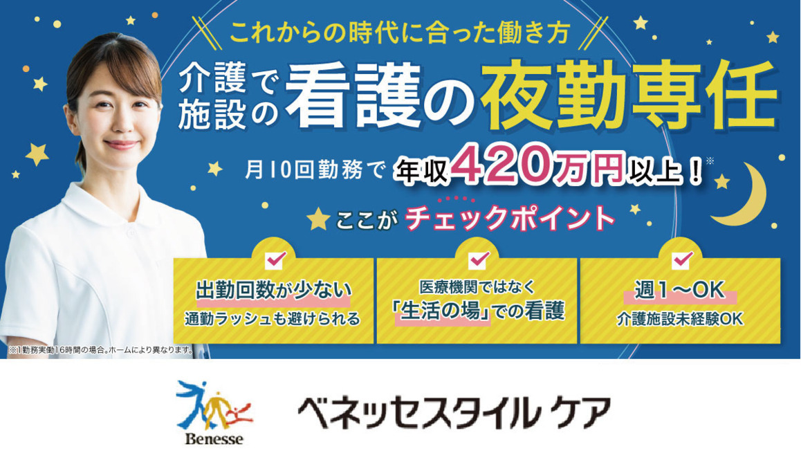 まどか池下(愛知県名古屋市千種区) - いい介護【公式】