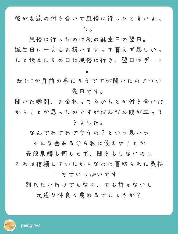 誕生日特典 | プリンセスレイヤー