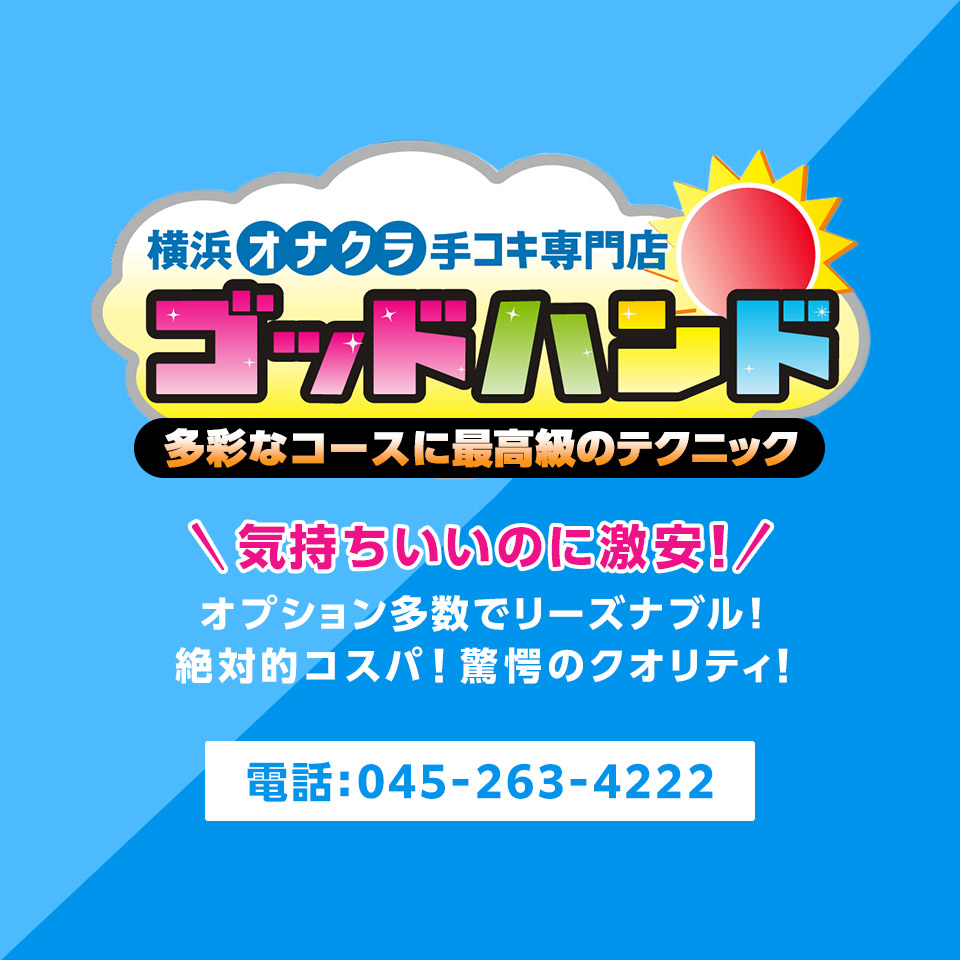 曙町のオナクラ・手コキの風俗店、ほぼ全ての店を掲載！｜口コミ風俗情報局