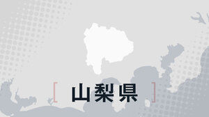 YBS山梨放送の記事一覧 - Yahoo!ニュース