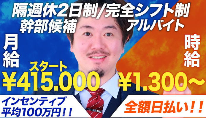 赤羽の風俗求人【バニラ】で高収入バイト