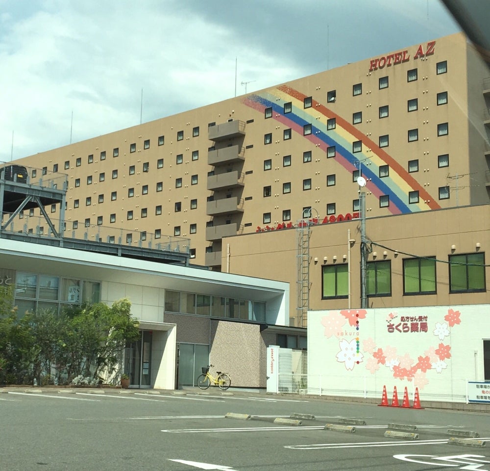 HOTEL AZ 福岡和白店