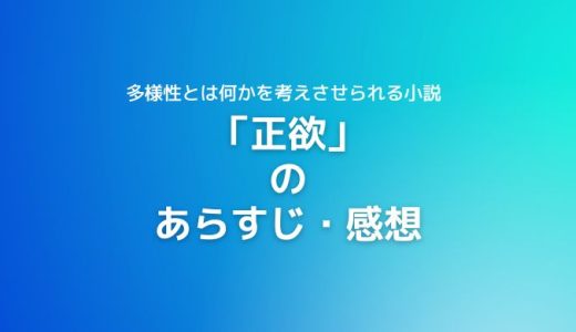 映画『正欲』公式 (@seiyoku_movie) / X