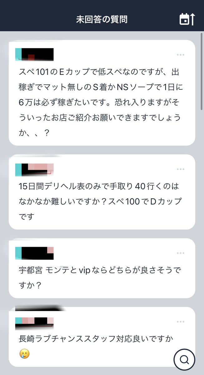 初出稼ぎ3日目の悩みとコネクション募集 | TikTok