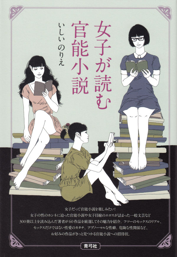 官能小説家は愛を我慢できない 畳の上で何度も、何度も（分冊版） 【第1話】