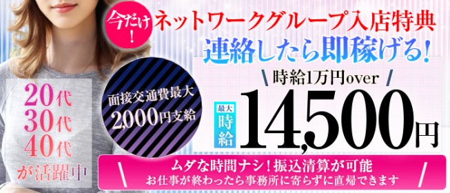 五反田新世界（SHINSEKAI）| バイト案内 |