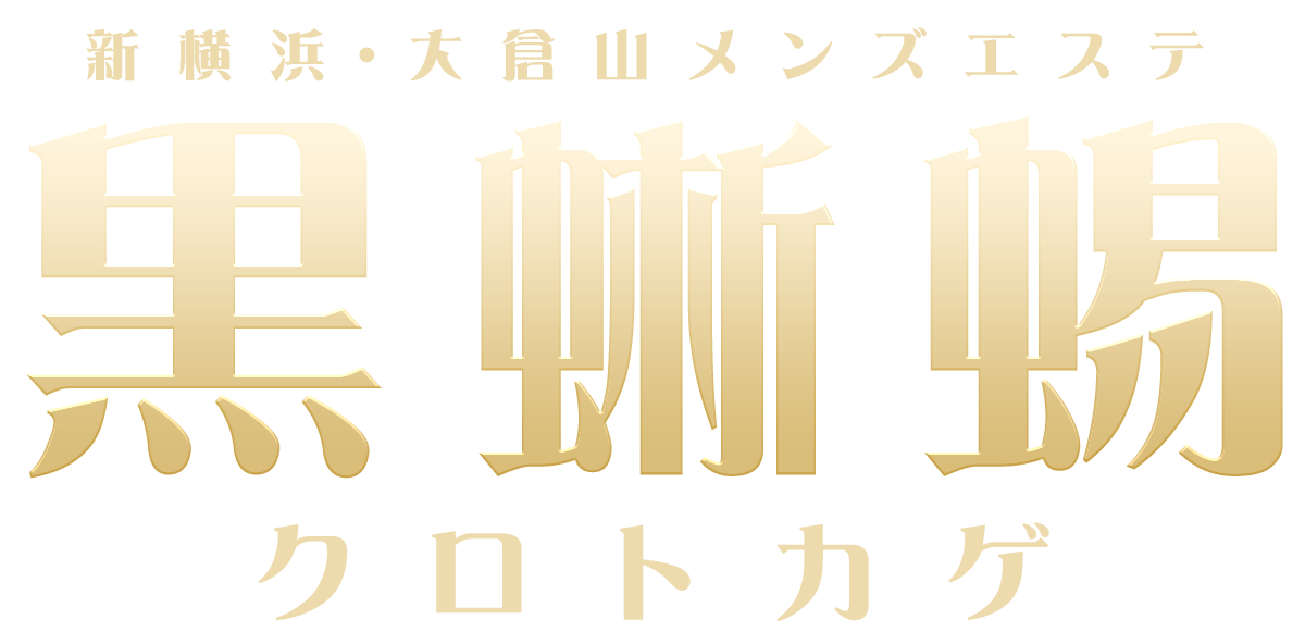 J'sメディカル整体院 新横浜院｜横浜市港北区｜横浜リラクnavi