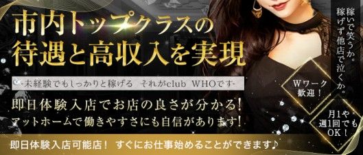 北海道の風俗男性求人・バイト【メンズバニラ】