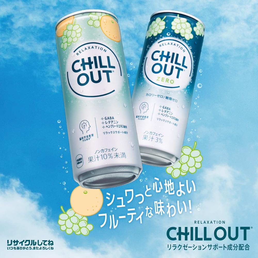 Chillout (チルアウト) 奈良市