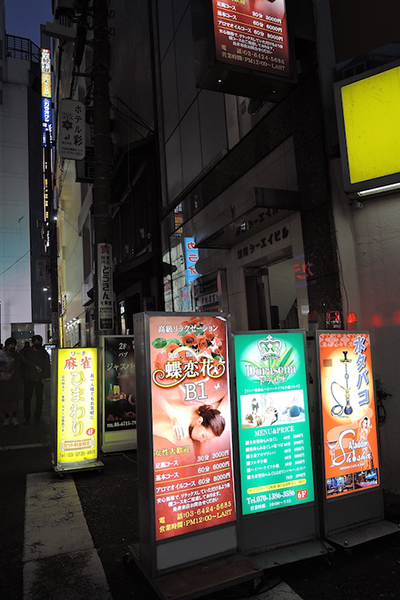 大田市駅の風俗やデリヘル！駅前のホテルでエロい遊び 夜遊びしんちゃん