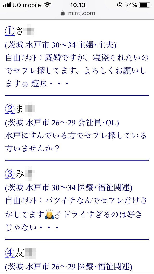 JUQ-234 息子の友人ともう5年間、セフレ関係を続けています―。