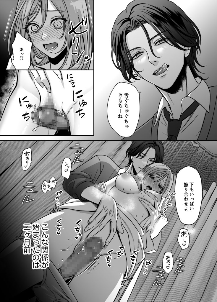 エロ漫画】ドスケベすぎる女性教師はウブな男子生徒を誘惑してセックス | エロフラブログ！エロフラッシュゲーム集