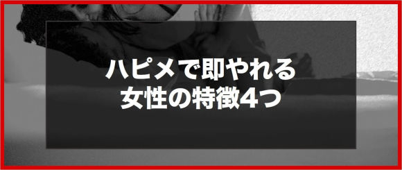 ハッピーメールでヤレる理由とエッチの方法をプロが伝授 - 週刊現実