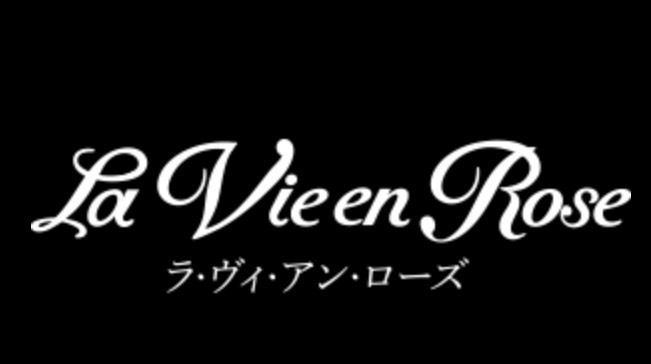 ラヴィアンローズ-バラ色の人生-谷町9丁目ルーム(谷九メンズエステ)｜駅ちか！