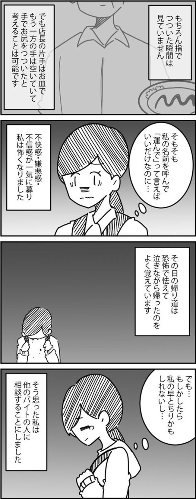 今日も犯してやろうか？』バイト上司の言いなり奴隷されたエロ巨尻！セクハラ痴漢で羞恥し声我慢の騎乗位レイプで痙攣絶頂イキ - 動画エロタレスト