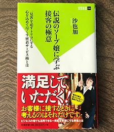 ええじゃないか!!「ゆめ」川崎堀之内激安ソープランド口コミ体験レポート！素人感抜群で激可愛い！ - 風俗の口コミサイトヌキログ