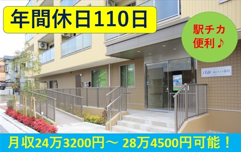 2024年12月最新】大阪府泉大津市の介護求人情報・募集・転職 - 介護求人・転職情報のe介護転職