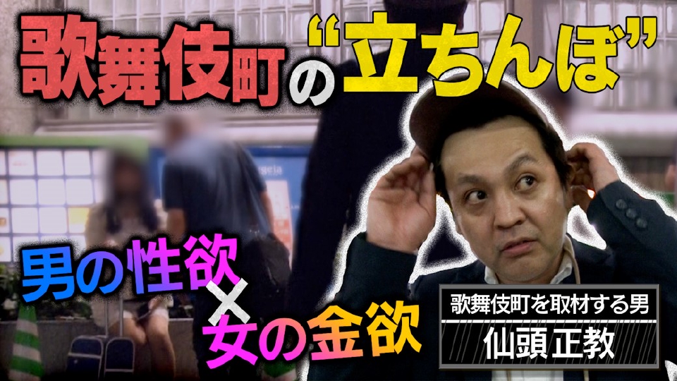 大久保公園に急増するZ世代“立ちんぼ女子“の本音「父は会社経営者」「支援団体がウザい」「おとり捜査ヒドい」【写真あり】 | Smart  FLASH/スマフラ[光文社週刊誌]