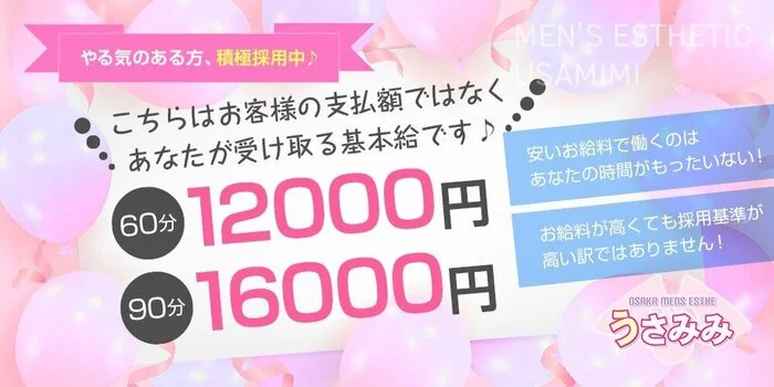 日本ハグヒーリング協会Uno.先生が教えるメンズエステで使える施術講座／動画で学べる基礎テクニック！ 第3回『スピード』編 |